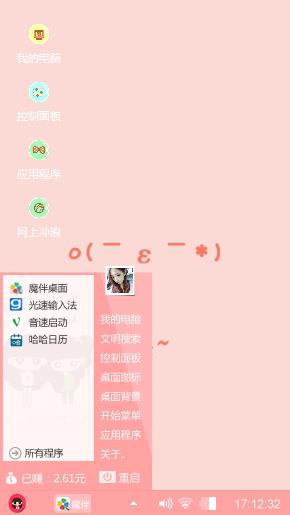 快乐的心情