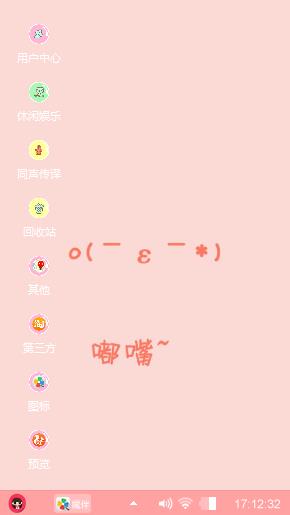 快乐的心情