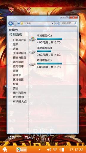 心情