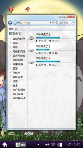 卡哇伊风格