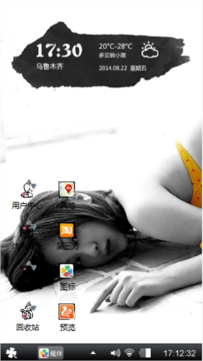 诱惑