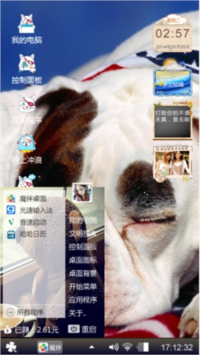 可爱萌宠