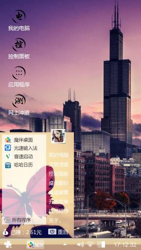 城市