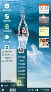 炫舞