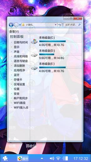 目隐都市的演绎者