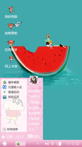 乔巴与西瓜