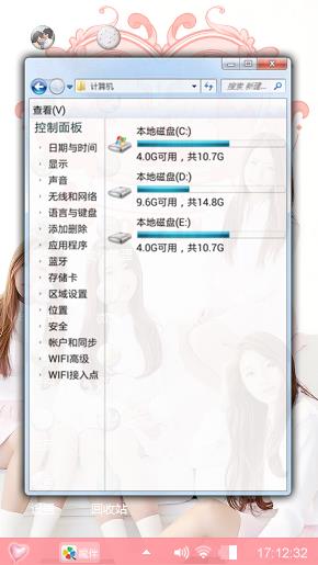 十美人