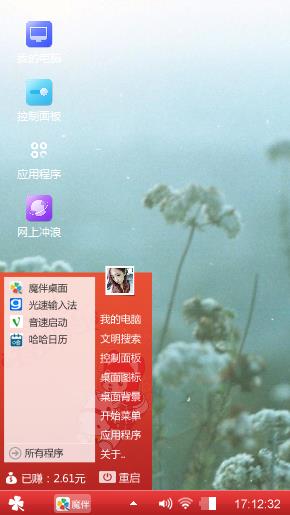 win7主题