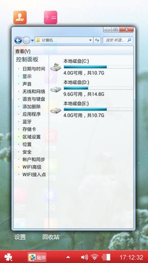 win7主题