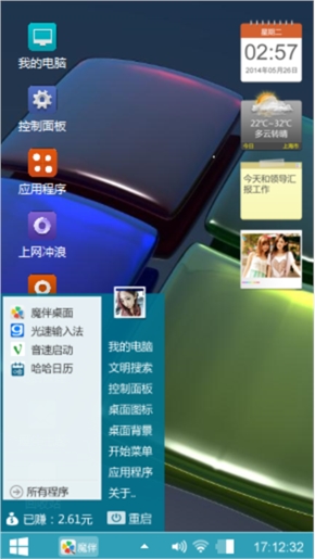 心之窗