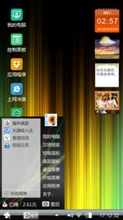 windows8.1主题