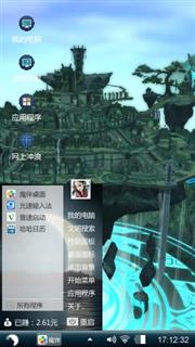魔魔