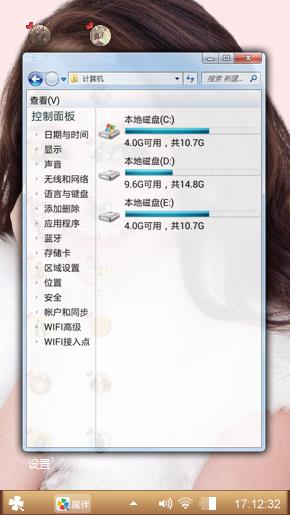 诱人的杨幂