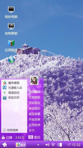 win7主题