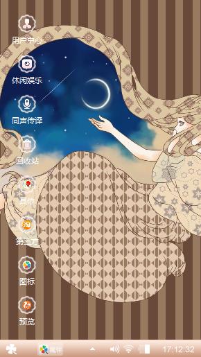 坠入的天使