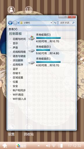 坠入的天使