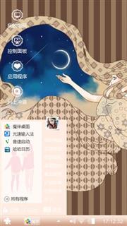坠入的天使