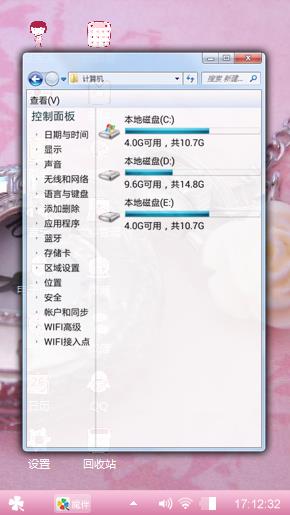 心里的爱