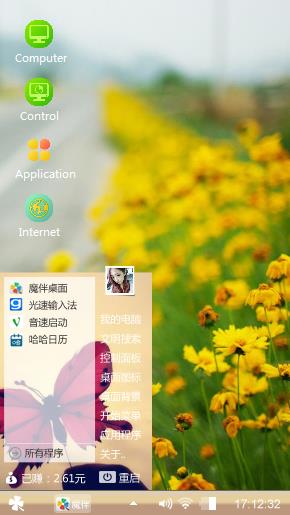 野花