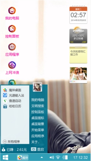 坐这，等你