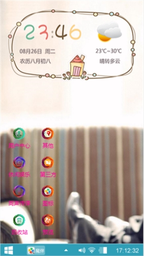 坐这，等你