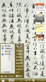 心经佛教