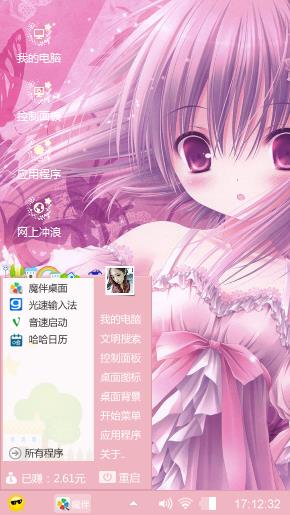 少女心