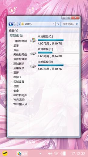 少女心