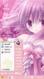少女心