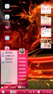 火红的??愿望