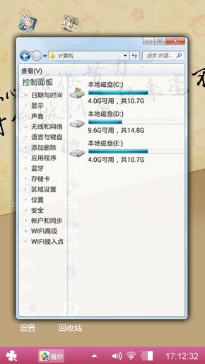 静心