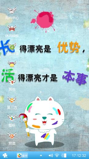 花脸小白猫