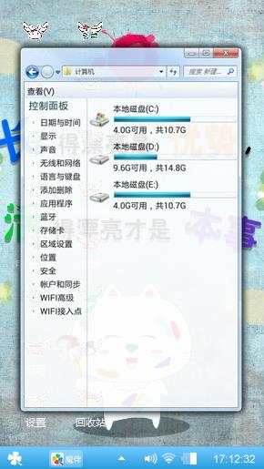 花脸小白猫