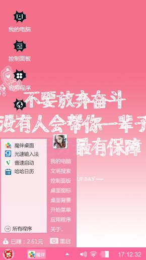 分少女