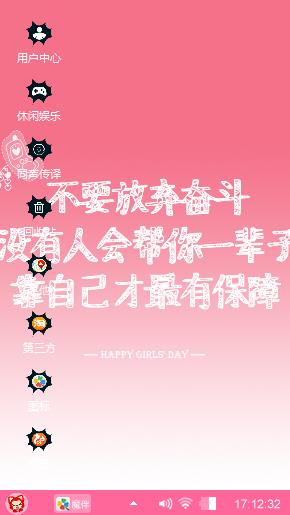 分少女