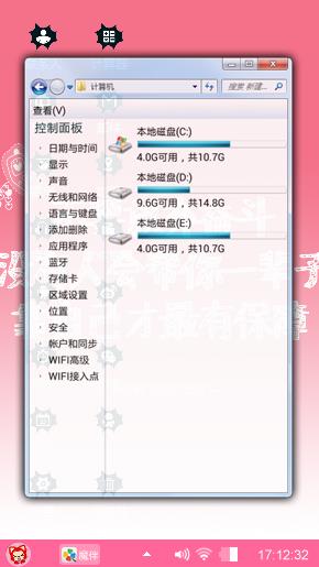 分少女