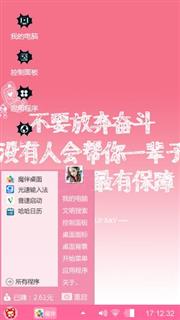 分少女