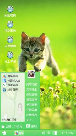 绿色宠物