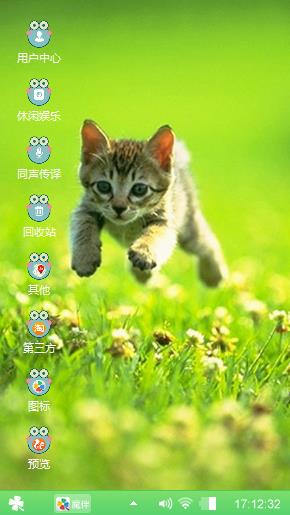 绿色宠物