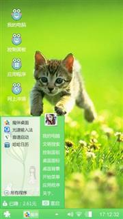 绿色宠物