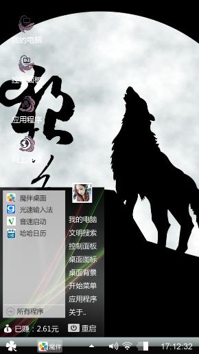 残月狼王