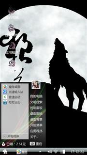 残月狼王
