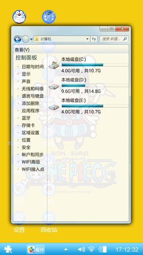 美丽心情