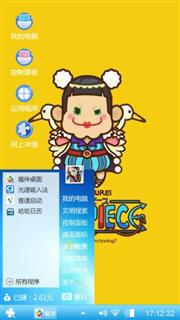 美丽心情