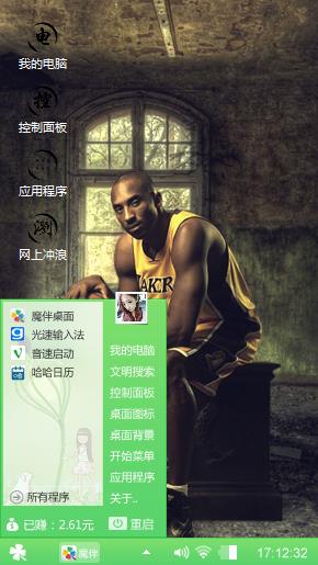 C罗，我男神