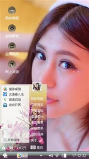 哇！美女哎