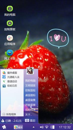 草莓的诱惑