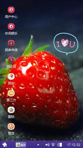 草莓的诱惑