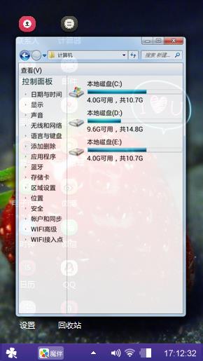 草莓的诱惑