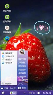草莓的诱惑